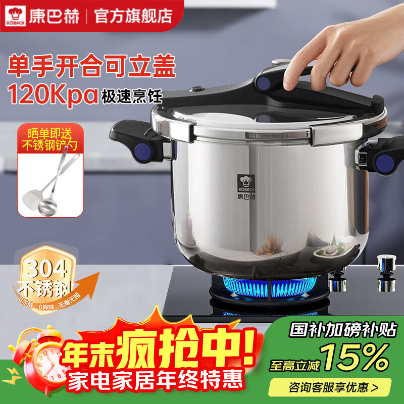 ���ͺռ��ô�����304����ָ�ѹ��3-4��ȼ�������Զ�����ѹ�������ֿ��� ��������120Kpa��ѹ�� 24cm 7.5L 328.18Ԫ