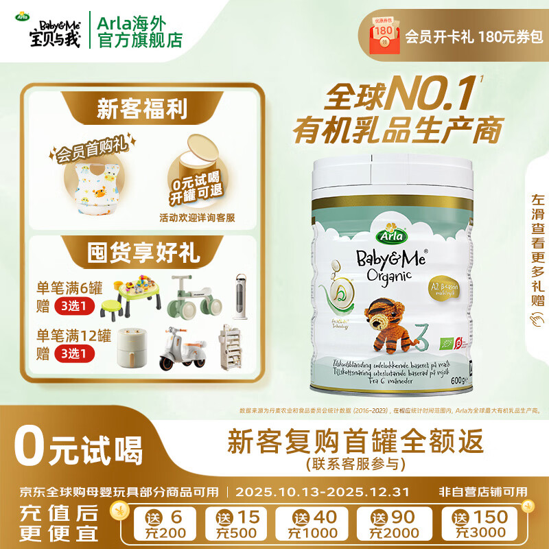 �������� �л�a2�׽�氢�� 3�� Ӥ���̷� 600g 1�� 156.92Ԫ