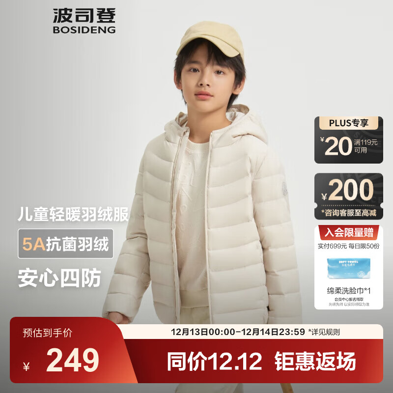 波司登（BOSIDENG）【疯狂动物城】25年新款羽绒服轻薄儿童连帽外套T250135540 燕麦色7185 165 /84A 约 155-165cm 54kg-仅符合儿童版型