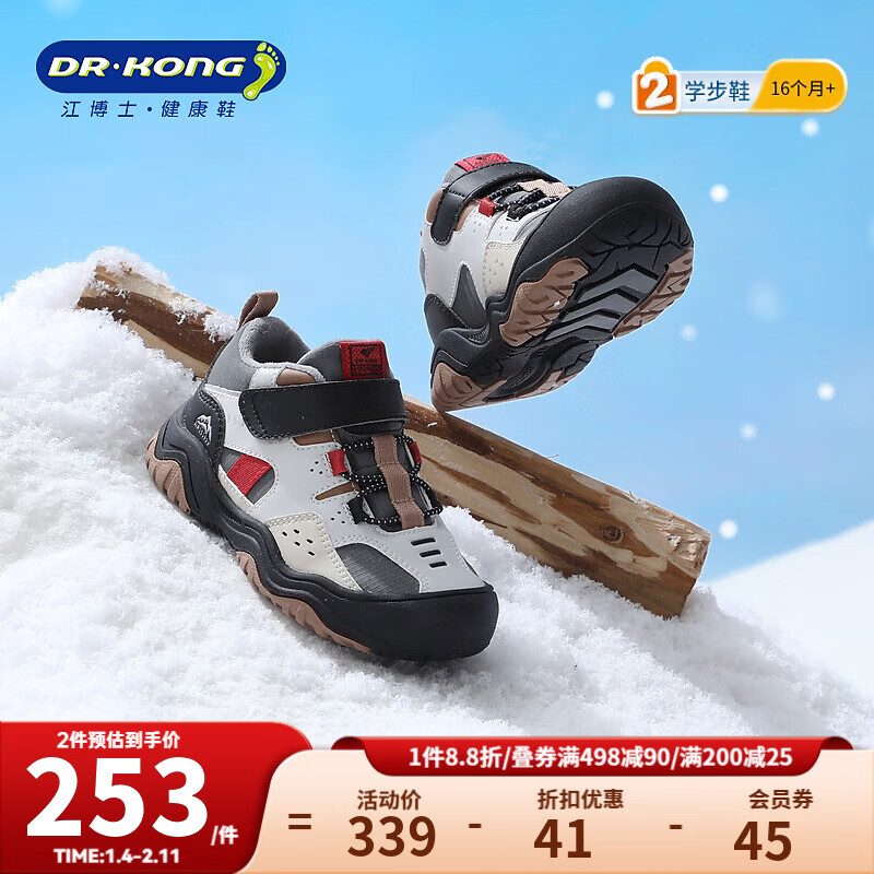江博士（DR·KONG）冬季男女童加绒保暖儿童学步鞋 户外防滑耐磨儿童运动鞋 灰/黑 27 脚长约16.2-16.8