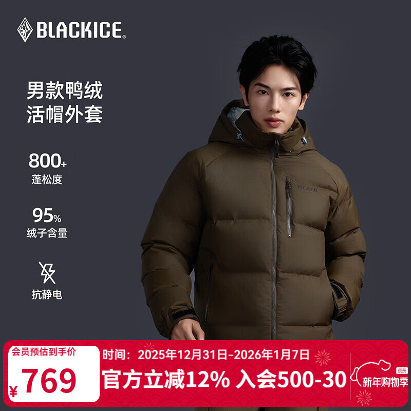 �ڱ���BLACKICE��25�¿�п����޷���ů��������800��Ѽ�޻�ñ���� F8909MJ ��ɫ 2XL 848Ԫ