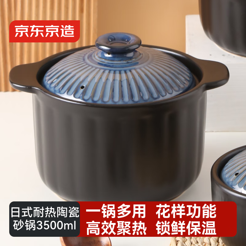 京东京造 砂锅 汤锅 日式陶瓷炖煮锅 煲汤熬药煎药壶 燃气灶通用3.5L