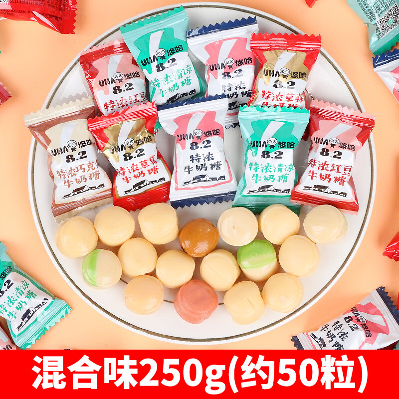 嘉云(Cavendish&Harvey)悠哈特濃牛奶糖散裝結(jié)婚禮喜糖混合口味專(zhuān)用年貨糖果零食批發(fā) 【半斤】混合口味250g (約50顆)