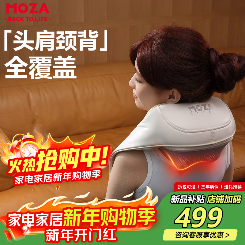 MOZA颈椎按摩器肩颈按摩仪热敷经络富贵包披肩舒通斜方肌实用生日礼物送老师女男友圣诞礼物 【3D喵爪滚揉】Neck X10Mini