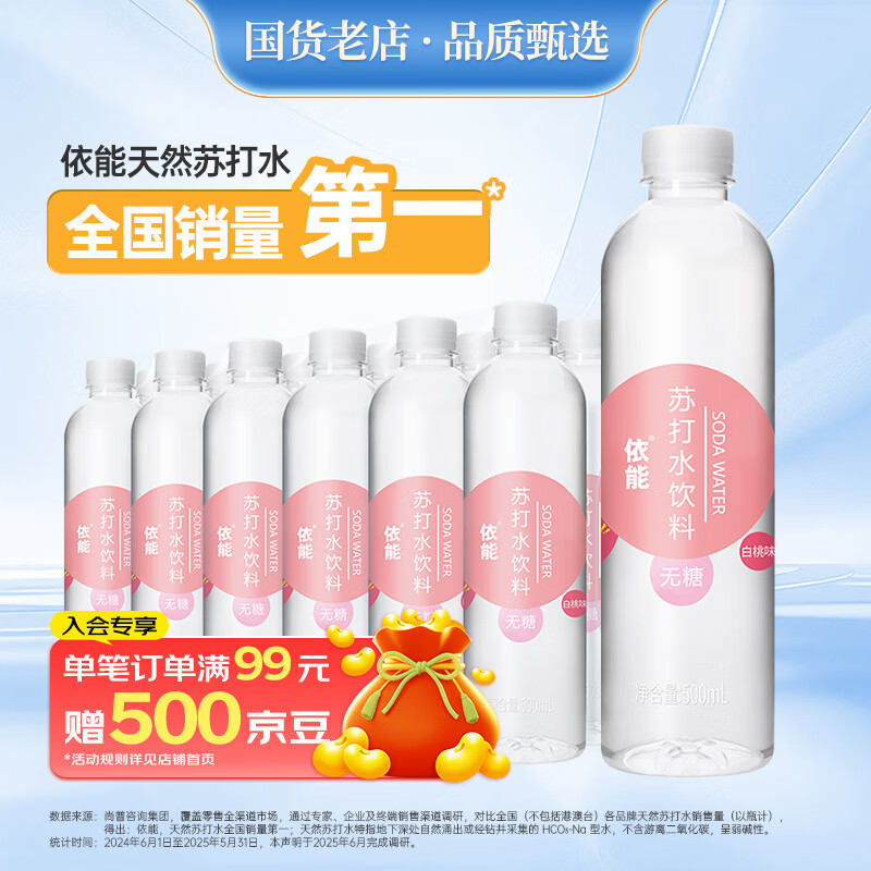 ���� ��������  �մ�ˮ  500ml ������Ʒ 24ƿ 26.25Ԫ