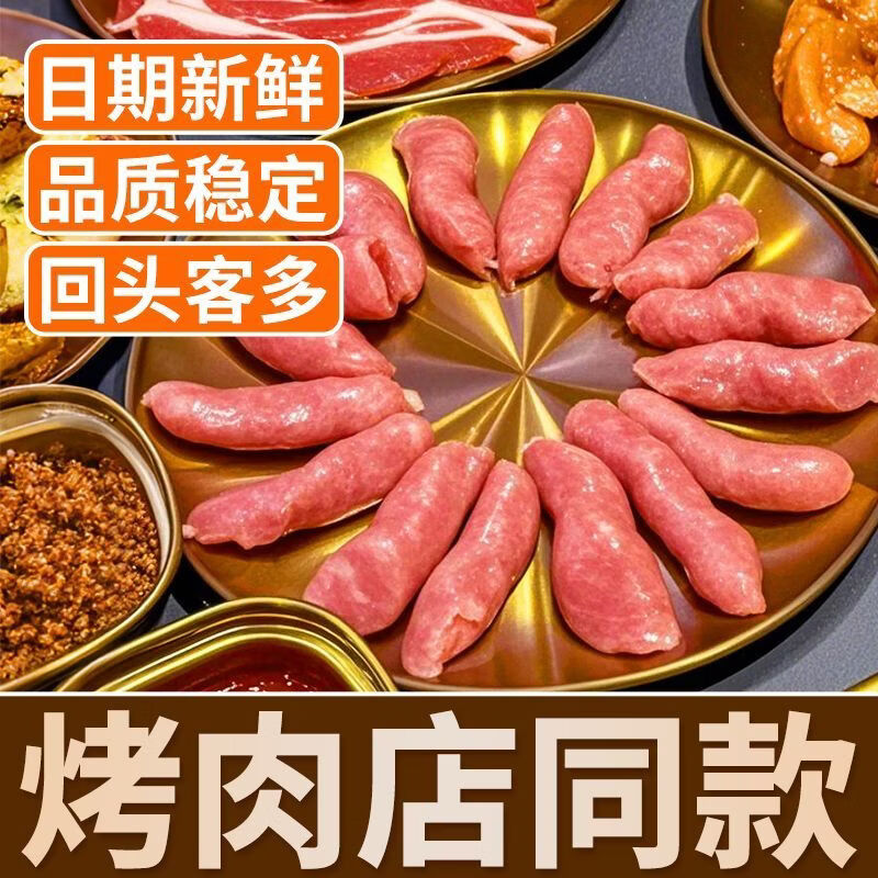 大唐盛宴韩式风味烤肠风干肠烤肉店食材半成品肉肠同款香肠烧烤商用批发 【99%人选择】220g*2袋装+送4袋调料包