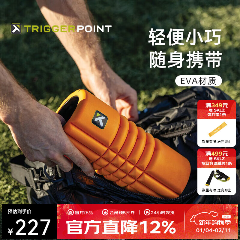 TRIGGERPOINT进口泡沫轴肌肉放松狼牙棒浮点筋膜按摩棒执练运动恢复空心瑜伽柱 橙色旅行/约26cm空心款/软硬适中