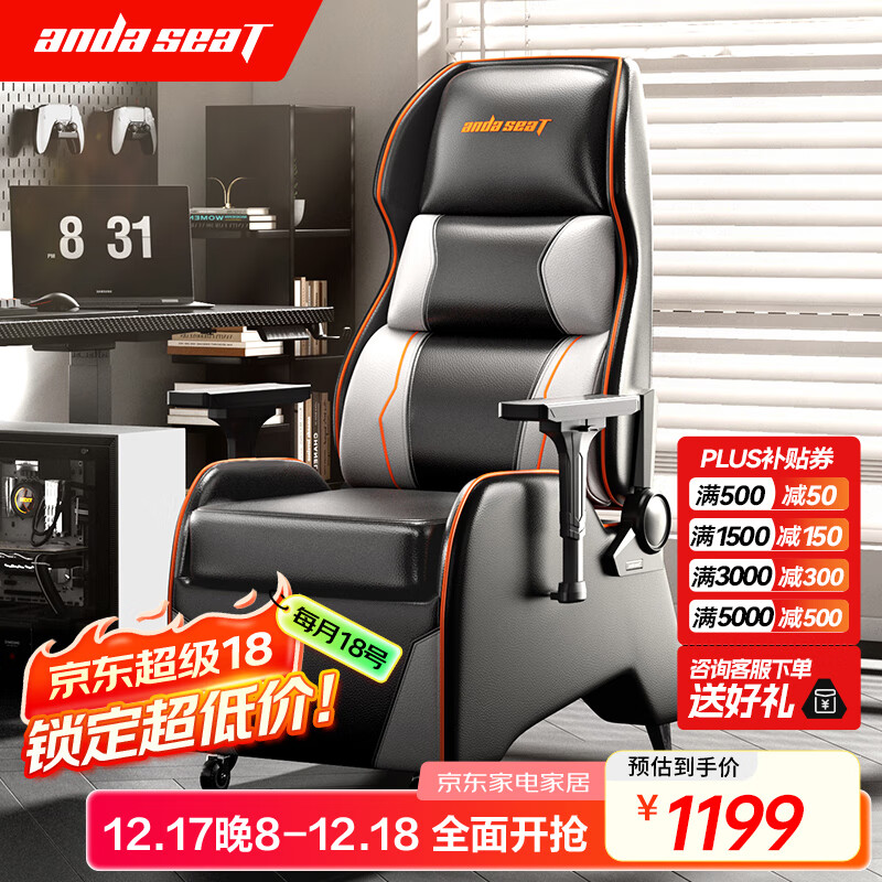andaseaT安德斯特电竞椅电脑椅电竞沙发椅 人体工学办公椅 荣耀X3