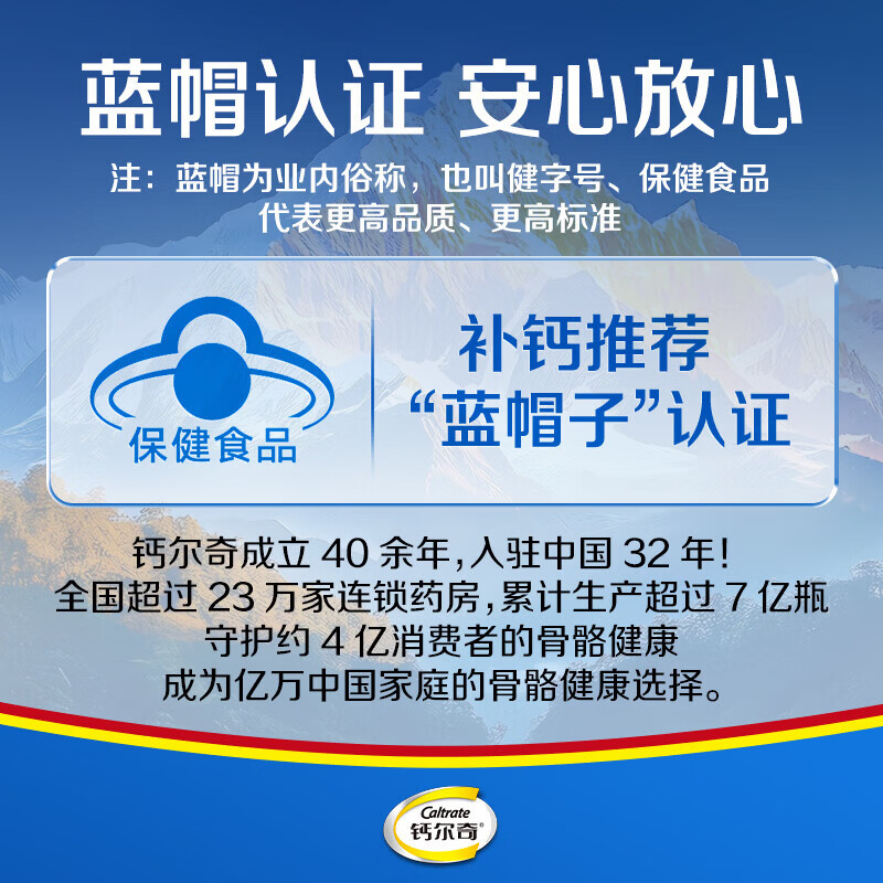钙尔奇金钙尔奇中老年成人补钙片 补钙腿疼腰疼骨质疏松 年货礼盒送父母 【中老年专用钙】添佳礼盒装 300粒*1盒
