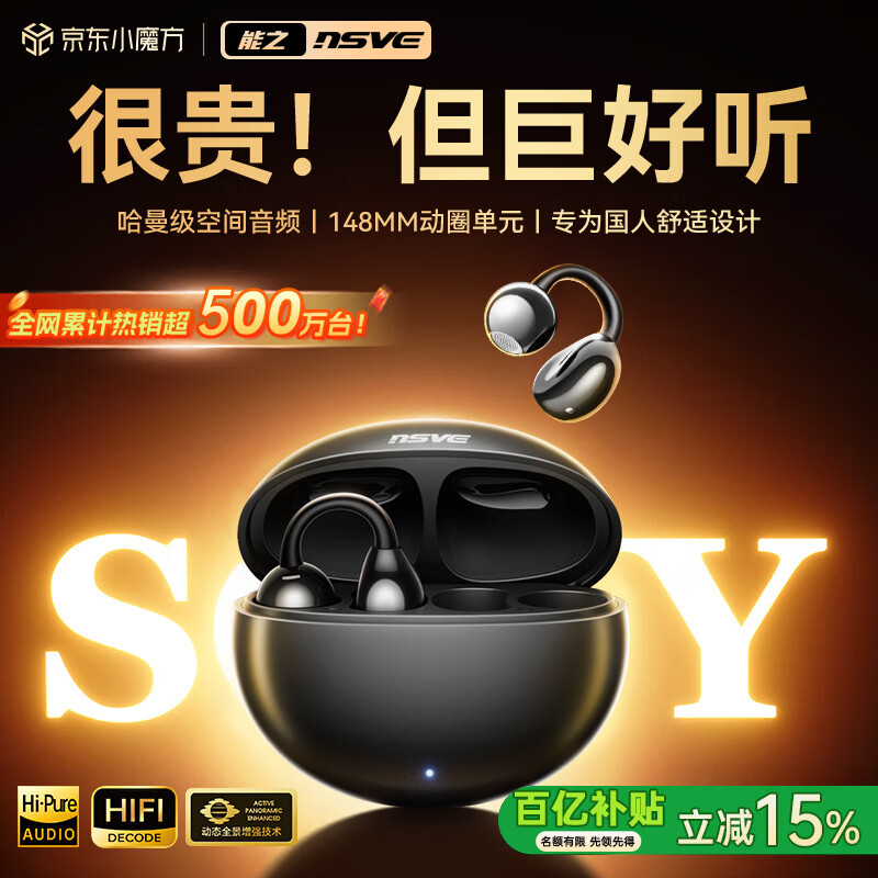 nsve【2025最新款丨哈曼卡顿级】蓝牙耳机耳夹式骨传导概念开放式无线不入耳运动降噪适用苹果华为S5 【Ultra艺术版】魅影灰 | 银河沉浸环绕音