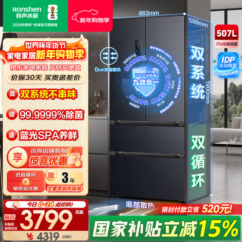 ���� 507�� ��ʽ���� ���� BCD-507E30FZLAD 3593.52Ԫ