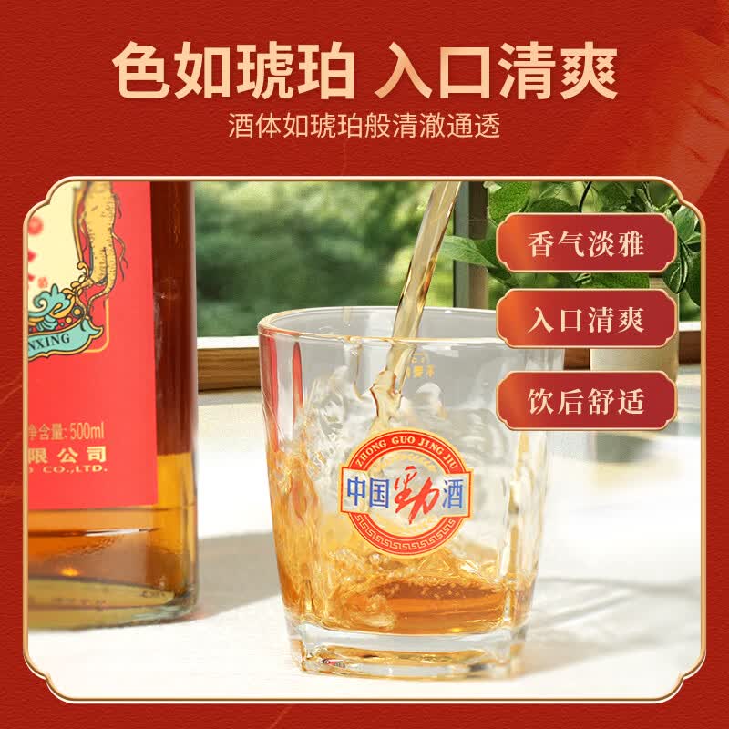 劲牌劲酒 追风八珍酒38度 500ml 养生酒 正宗 低度 自饮 送礼 38度 500mL 1瓶 +人参八珍酒1瓶