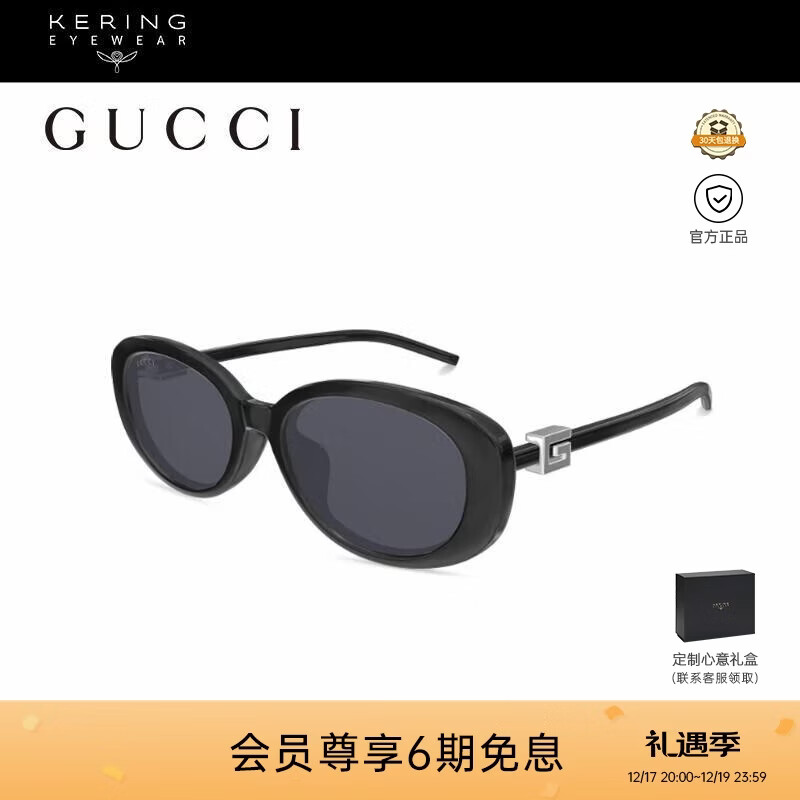 古驰（GUCCI）[新款]墨镜男女同款时尚复古窄框椭圆太阳眼镜礼物GG1684SA-001