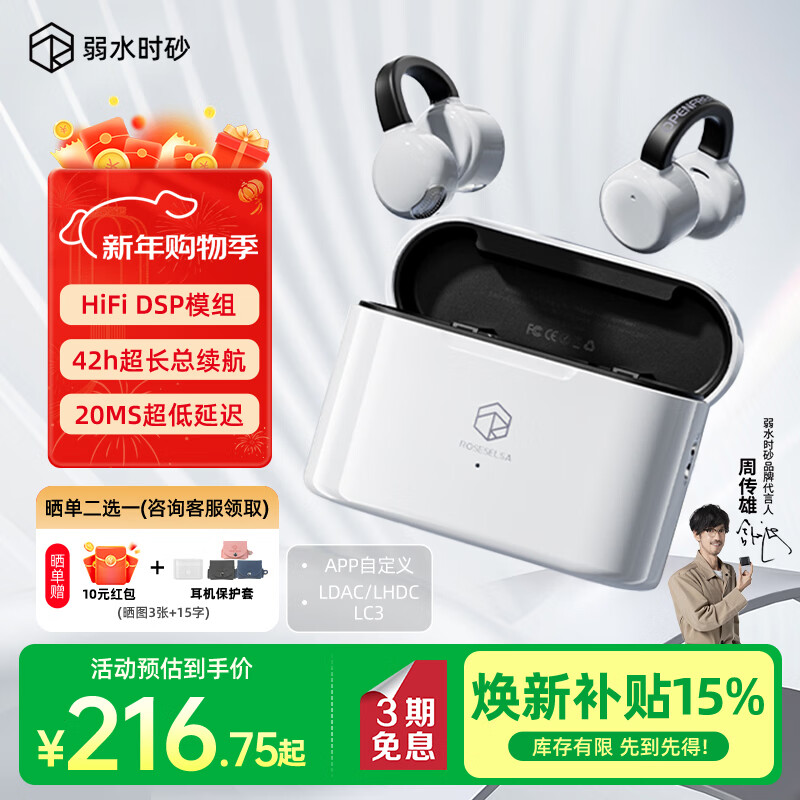 弱水时砂OpenFeel【2025新款】蓝牙耳机耳夹式 气骨传导概念不入耳真无线HIFi 通话降噪挂耳运动跑步开放式