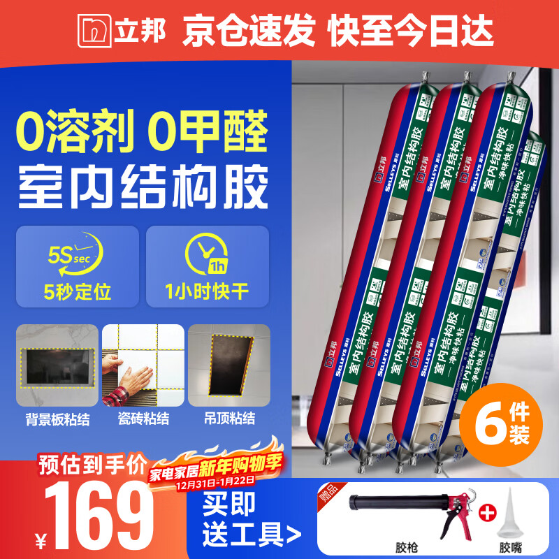 �������ڽṹ���ܷ�ǿ����ճ��ɲ������Ŵ�Ļǽ�������ܷ⽺500ml*6 164Ԫ