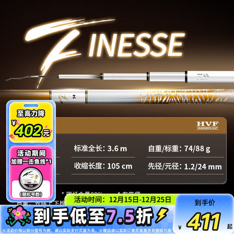 達億瓦（DAIWA）一擊 輕量鯉魚(yú)鯽魚(yú)草魚(yú)羅非 進(jìn)口魚(yú)竿手桿 輕硬挺 休閑臺釣 3.6m 一擊F 36.K（綜合） 不支持使用/試用后退換貨