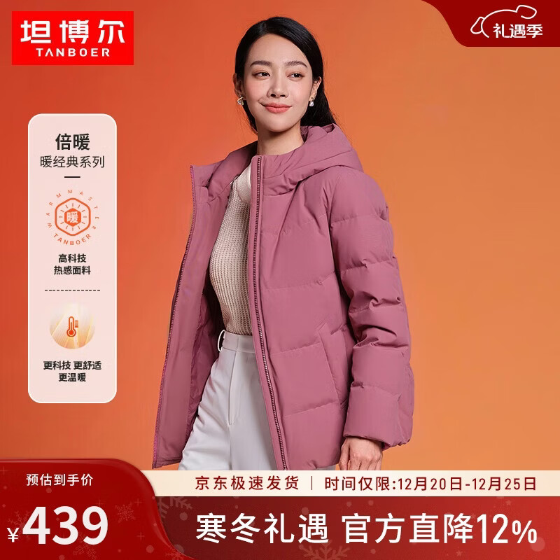 坦博尔羽绒服女短款秋冬连帽宽松保暖女士外套厚TD236356 粉黛红 170 