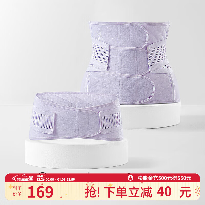 嫚熙（EMXEE）【新品】孕妇产后收腹带产妇塑身塑形舒适护腰桑蚕丝月子束腹带 晨曦紫【含桑蚕丝】- 常规款 L