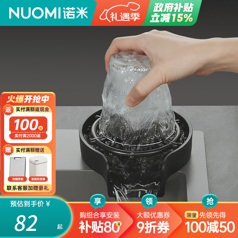 诺米（Nuomi）高压洗杯器不锈钢厨房水槽咖啡奶茶店吧台按压自动冲杯子神器 洗杯器-黑色