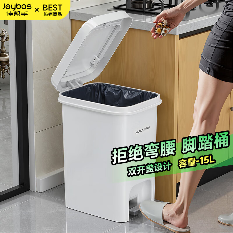 佳帮手脚踏垃圾桶15L厨房客厅家用网红2025新款带盖大号高款卫生间厕所