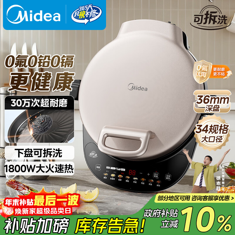 ���ģ�Midea������������˫����ȼ忾���ӱ�����ͻ��Ӵ����ɲ������λ��������������0���Ȼ���JS3466 473.4Ԫ