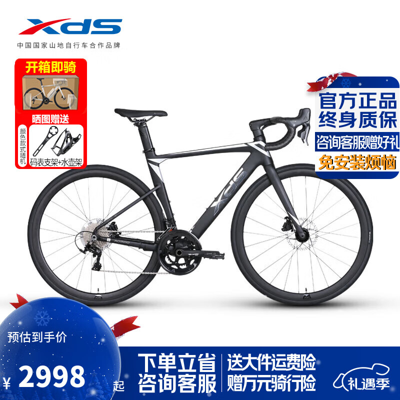 喜德盛公路自行车2025款AD300铝架20速油压碟刹破风弯把竞技单车 黑银 【整车发货】 480mm