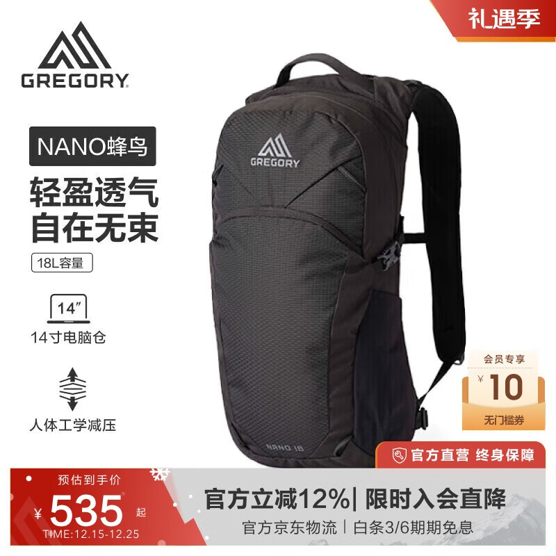 GREGORY蜂鸟NANO户外徒步登山包18L轻量化双肩背包越野男女43J