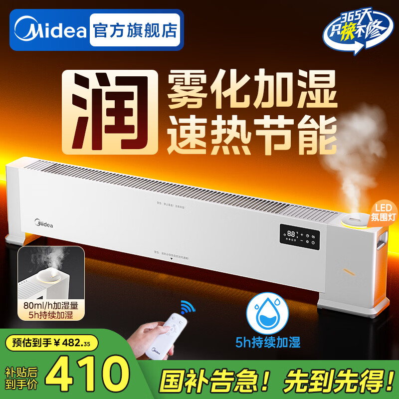 ���ģ�Midea��ʯīϩ�߽��ߵ���ȡů����ů�����õ�ů�����ܵ�ů����ů���ȫ��ȡů��������� ��Led��Χ�� �����ʪ��ʯīϩ���� 335.2Ԫ