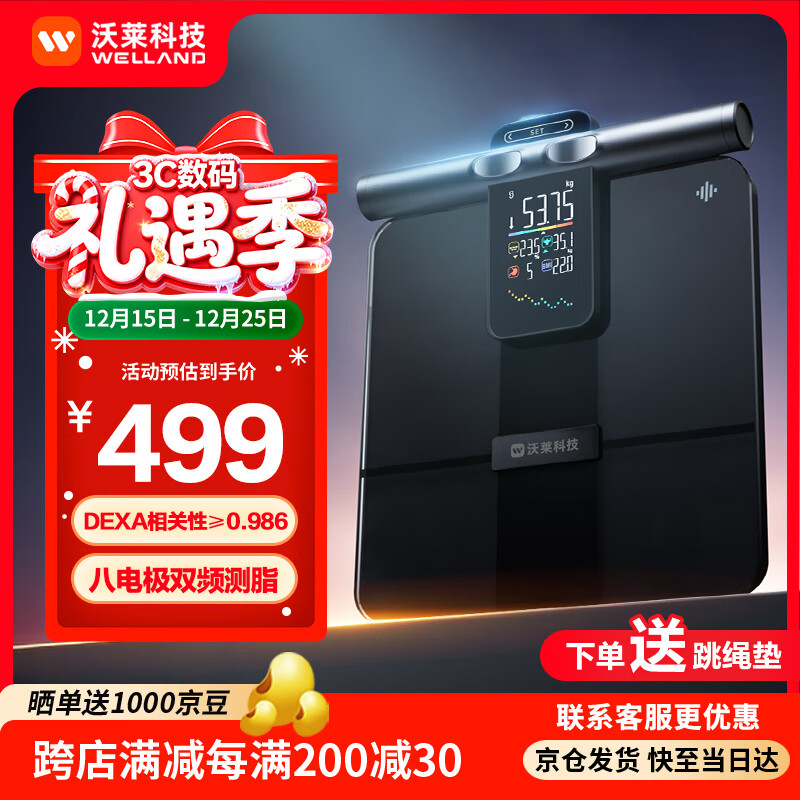 ������ICOMON����֬�Ӹ߾�׼�˵缫�������سӽ�����ר�õ��ӳ�����APP���彡�����ݼ����֬�� ���콢�רҵ�˵缫��֬��-P7Max���ϵ�� 446.08Ԫ