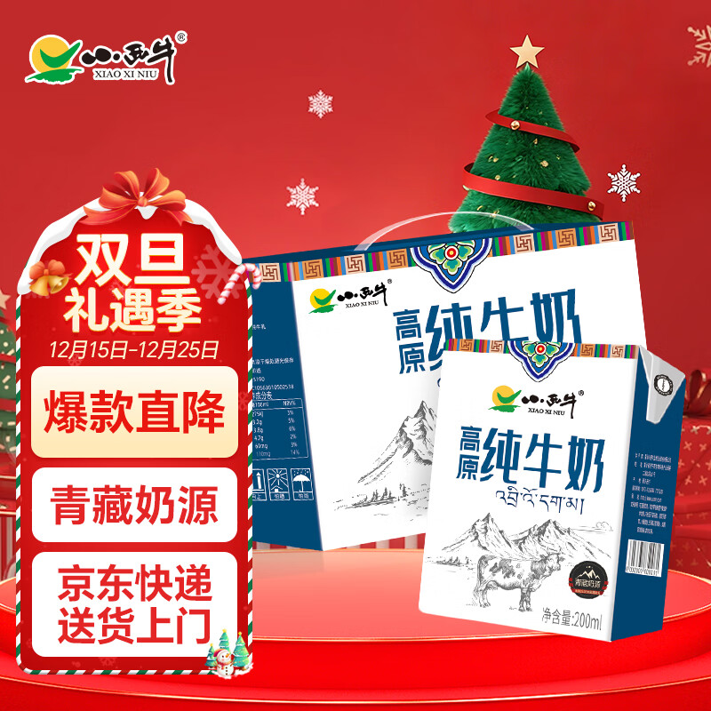 小西牛小方砖全脂早餐奶200ml*20盒