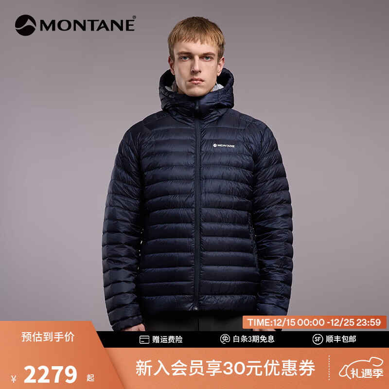 MONTANE盟泰恩ANTI-FREEZE轻量排骨羽绒服男防水保暖防风户外徒步防寒服 日蚀蓝 L