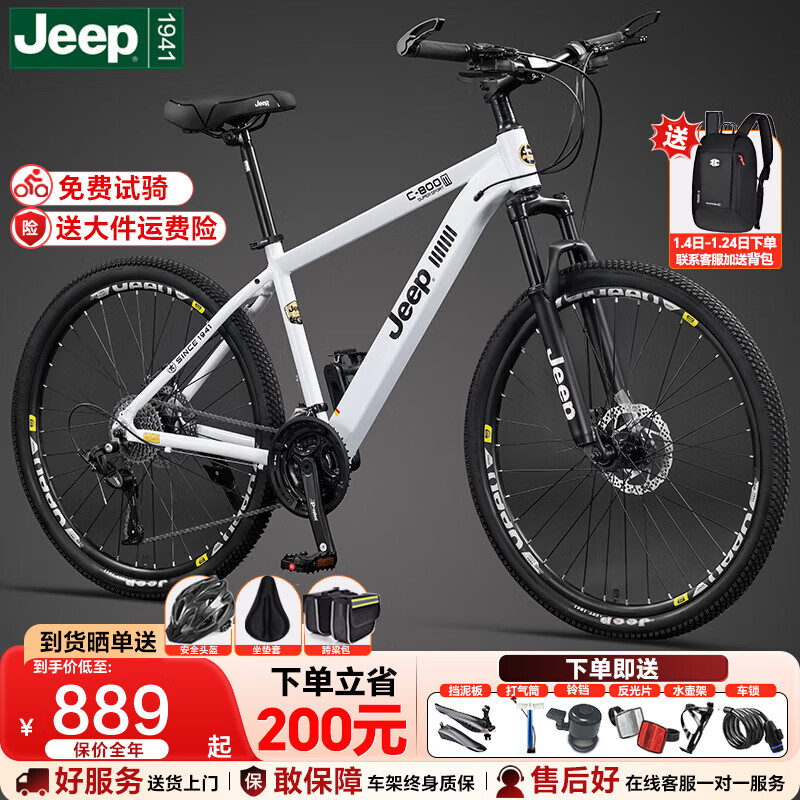 Jeep吉普自行车铝合金山地车减震碟刹通勤变速成人青少年-C800  C800-钢琴白 26寸(建议身高155-180cm) 24速-铝合金