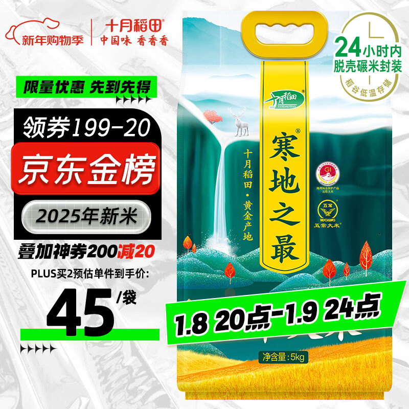 SHIYUEDAOTIAN/ʮ�µ��� ����֮�� �峣�������� 5kg 36.66Ԫ