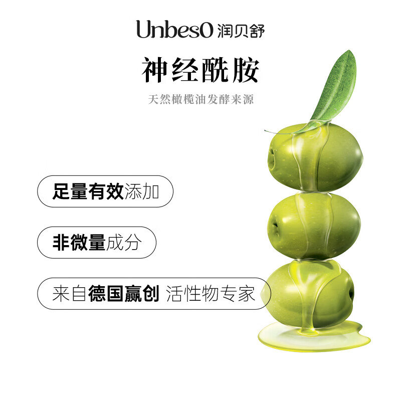 润贝舒儿童面霜宝宝霜婴儿新生儿屏障霜秋冬滋润补水保湿润肤霜 神经酰胺屏障霜*2