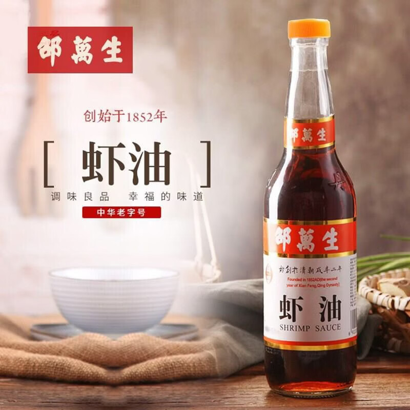 邵萬(wàn)生蝦油500ml中華老字號(hào)蝦油露海鮮提鮮調(diào)味料 年后初十發(fā)
