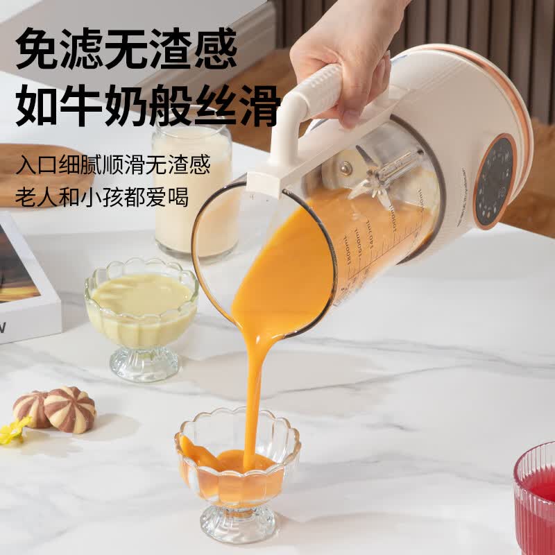 荣事达破壁豆浆机家用轻音多功能榨汁料理机大容量全自动低噪豆浆机 米白色 1.8L 【语音款52叶刀】适用1-7人