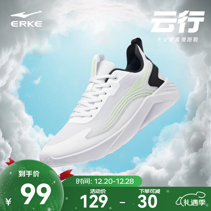 鸿星尔克跑步鞋男2025秋冬季新款轻便软弹运动鞋缓震跑鞋通勤男鞋子男款 尔克白/正黑/青苹果绿 【男】 40