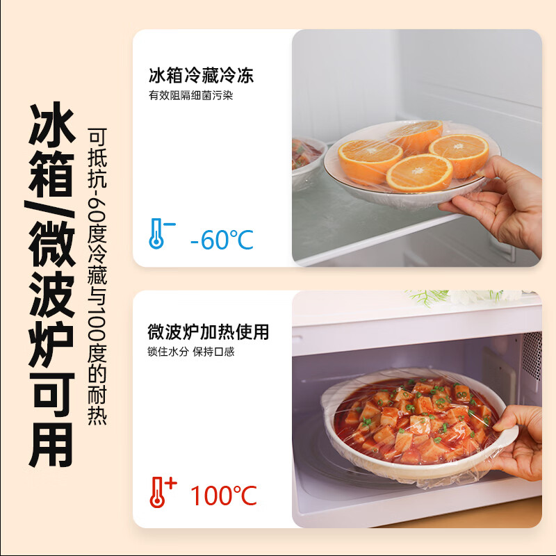 俏家洁食品级保鲜膜套家用一次性保鲜膜套厨房剩菜剩饭防尘碗罩 保鲜膜套-5包共500只