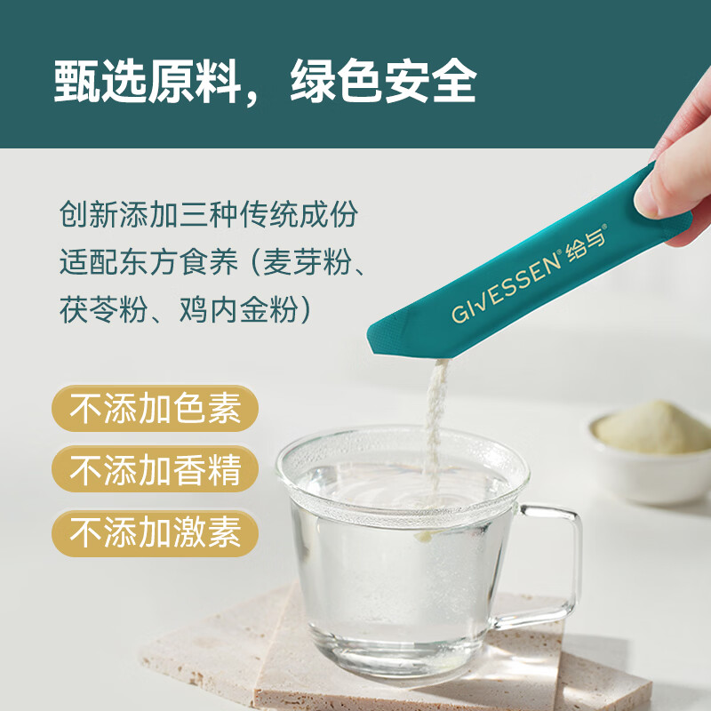 给与Givessen 1000亿活性GG益生菌冻干粉 益生元菌粉固体饮料 30条*1盒