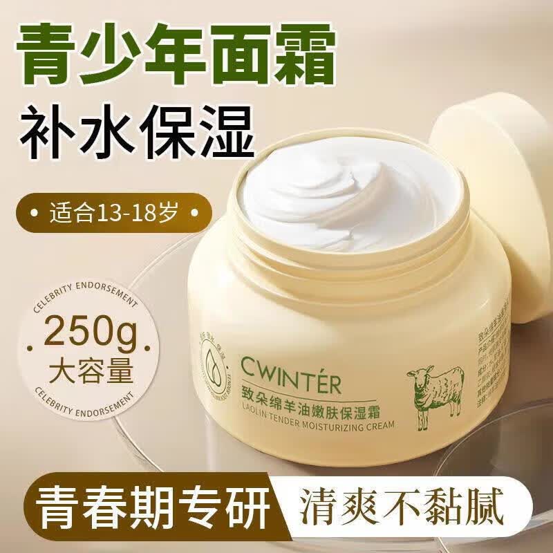 致朵（zhiduo）绵羊油嫩肤面霜滋润保湿补水修护防冻防干裂润肤霜 致朵绵羊油保湿霜*1瓶装