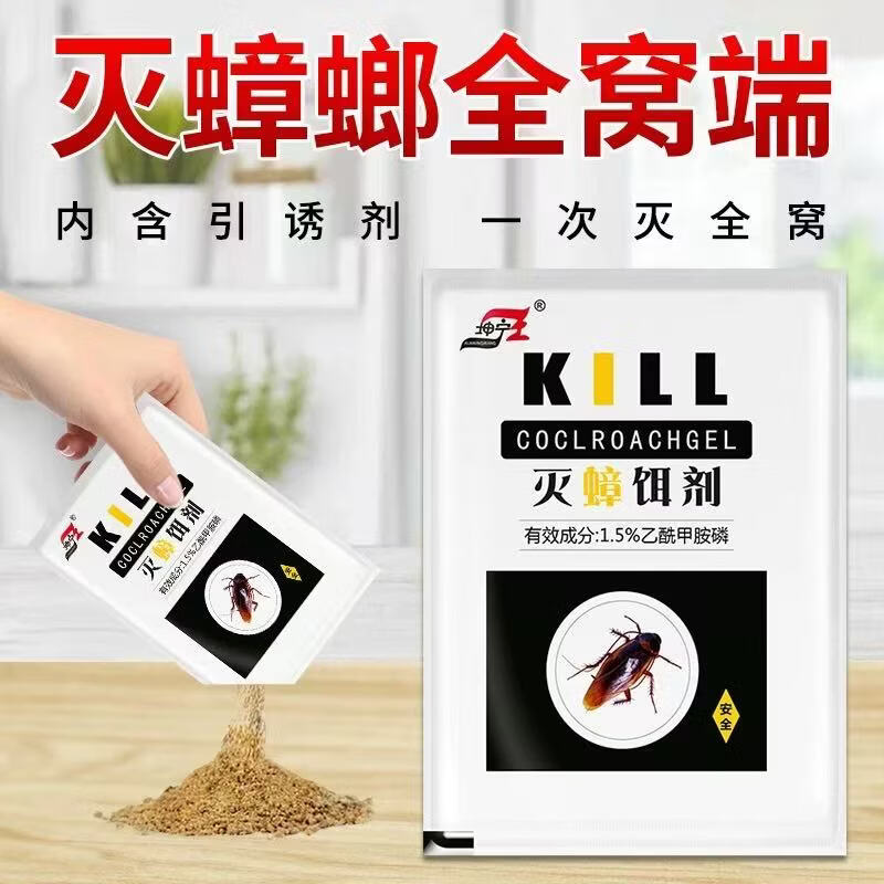 CNDK蟑螂药家用灭蟑螂无毒卧室厨房家用宠物孕妇婴儿室内蟑螂屋一扫光 开袋就死+传染死亡(50袋灭蟑药）