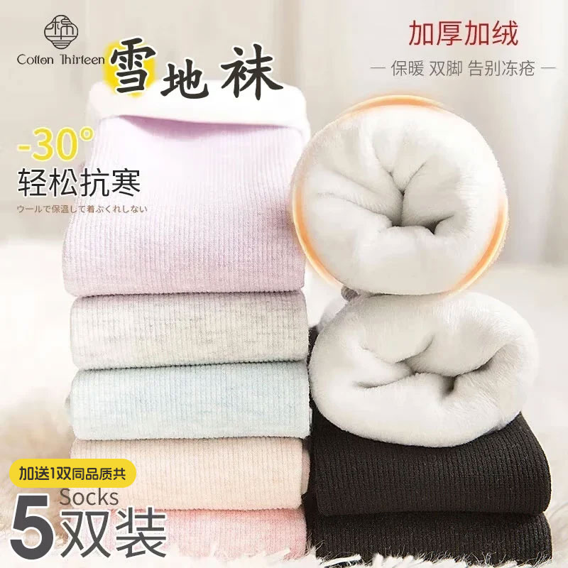 ��ʮ��ѩ������Ůʿ�ﶬ����Ͳ���޼Ӻ������ౣů�ذ��೬��� ��ɫ4˫ ����1˫ͬƷ�ʹ� 5˫ 19.88Ԫ