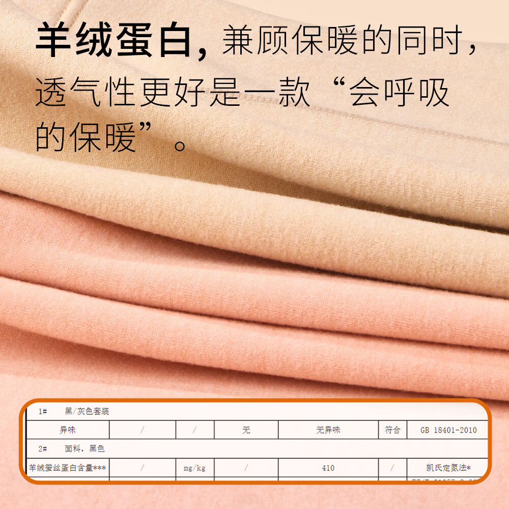 南极人（Nanjiren）女士羊绒蛋白10A抗菌抗静电防螨保暖远红外蓄热保暖内衣套装 圆领-黑色 XL (170) 推荐110-130斤