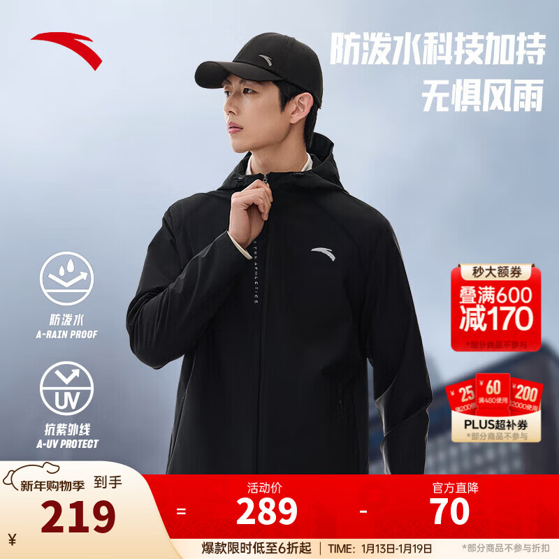 安踏防泼水软壳衣丨加绒弹力拒水外套男秋冬季运动夹克行政男装风衣 【抗紫外线+加绒+防泼+连帽】基础黑7602-5 L