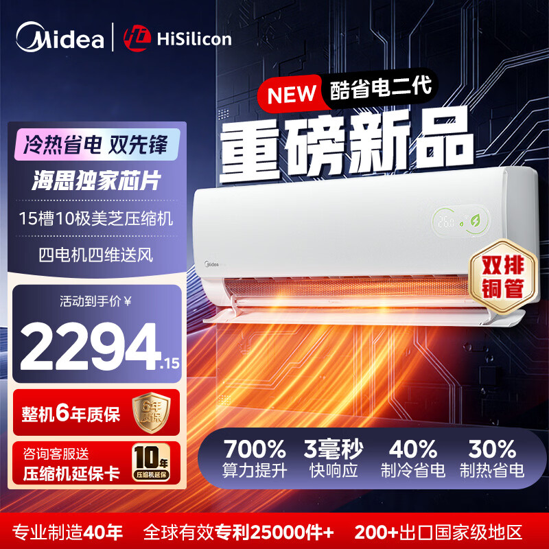 Midea/���� ��ʡ����� ��1.5ƥ �һ� KFR-35GW/KS2 2039.15Ԫ