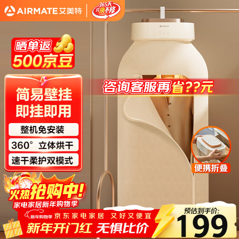 �����أ�AIRMATE�������Ҽ��á���ɻ����ø��»����»�ů�����Яʽ�۵���ʽӤ����������������С�ͷ�ɻ� HG06-M9 179.1Ԫ