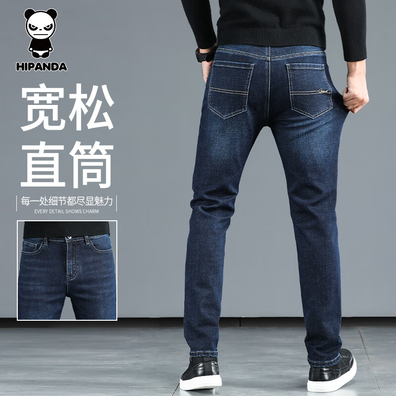 HIPANDA你好熊猫牛仔裤2025秋冬新款百搭休闲弹力直筒长裤男款裤子 深蓝色 33