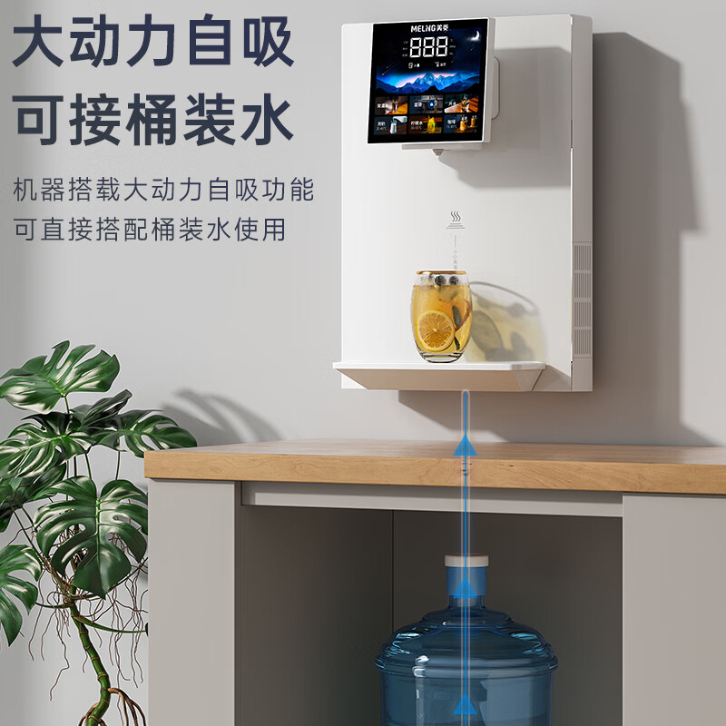 美菱（MeiLing）管线机壁挂式直饮水机家用餐边柜即热式饮水机自吸式大动力接桶装水 自行安装【无水箱·自吸桶装水】奶油白高温杀菌