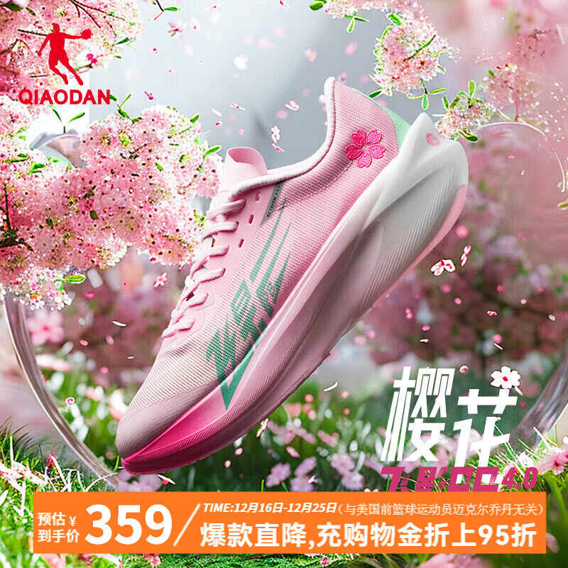 乔丹QIAODAN飞影PB4.0马拉松竞速跑步鞋碳板跑鞋运动鞋男 樱花粉/极光绿 -樱花 39