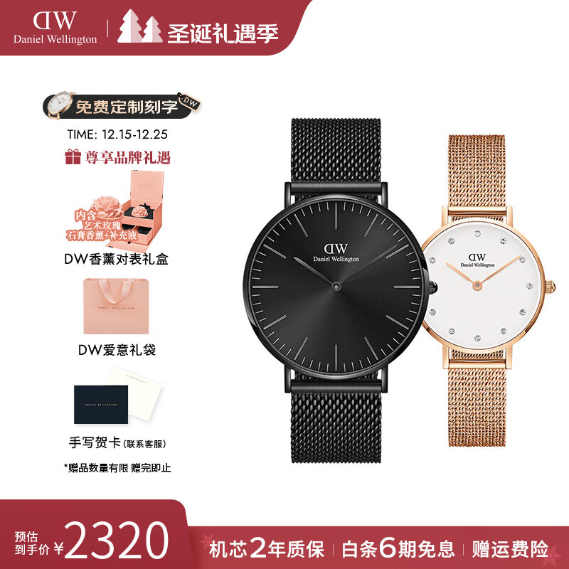 丹尼尔惠灵顿（DanielWellington）dw手表男 幻影系列男士手表石英欧美腕表 七夕情人节礼物送男友 情侣对表